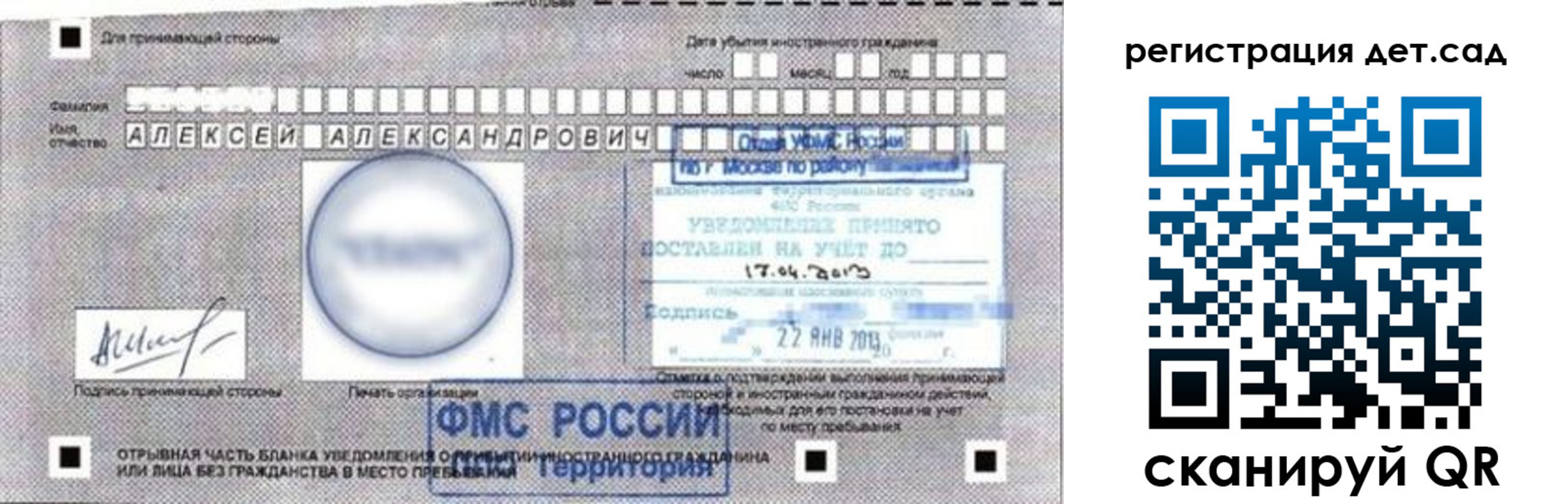 временная регистрация недорого в Краснослободске