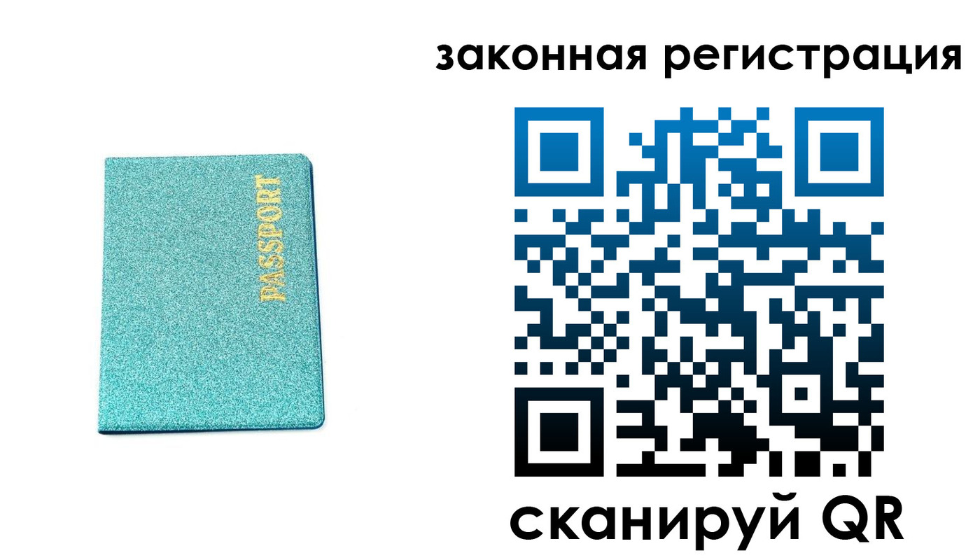 временная регистрация купить в Краснослободске