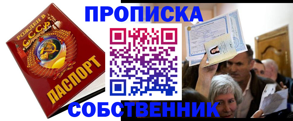 временная регистрация недорого в Краснослободске