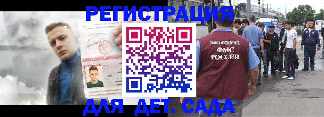 временная регистрация адрес в Краснослободске