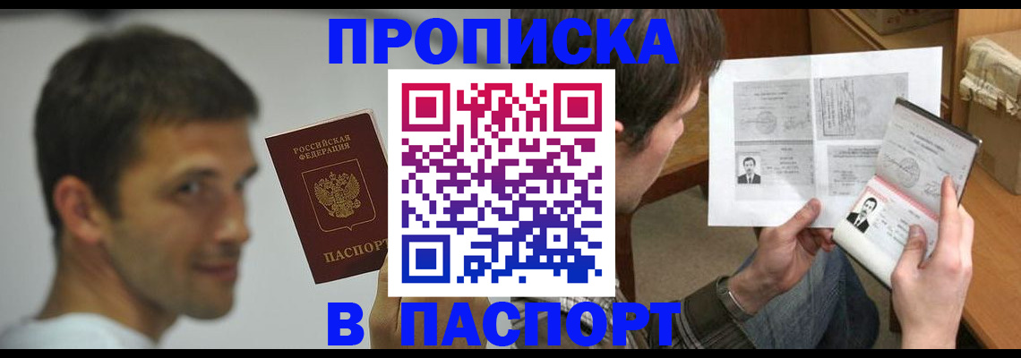 временная регистрация надежно в Краснослободске