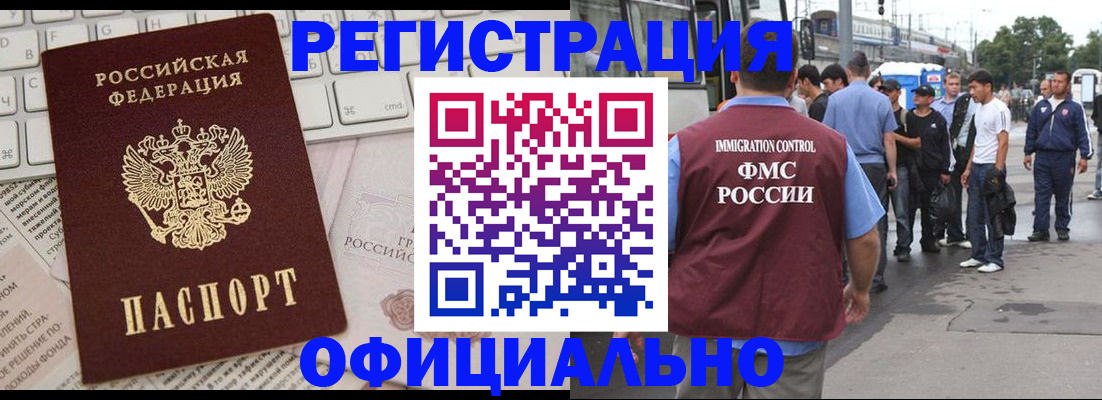 прописка гарантия в Краснослободске